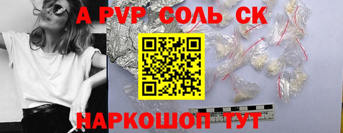 Ухта  Alpha PVP СК КРИС  APVP мука  Alpha PVP Crystall  купить наркоту  Вход с VPN 
