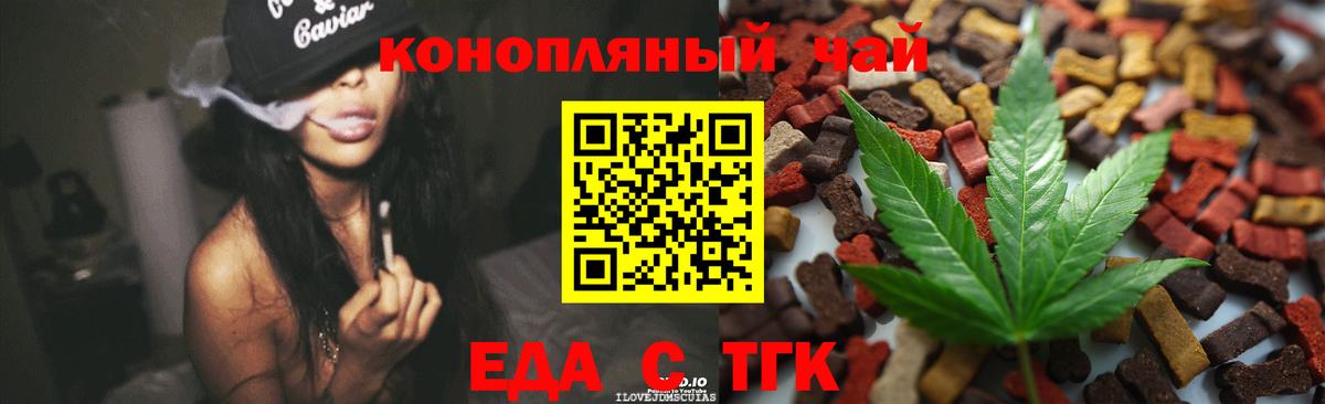 Ухта  Печенье с ТГК конопля  Вход с VPN 