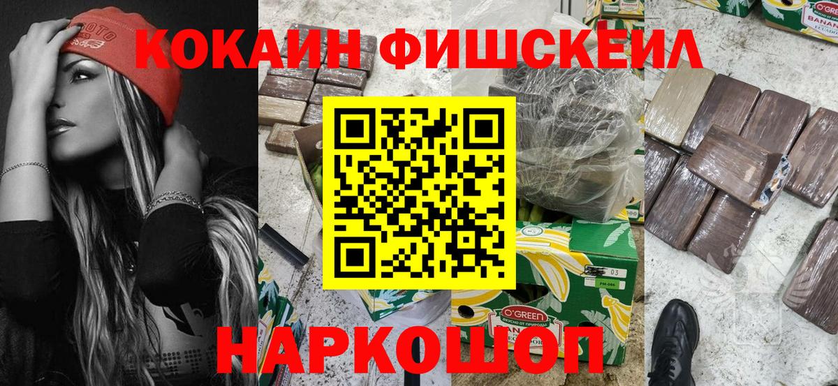Кокаин 97% Ухта
