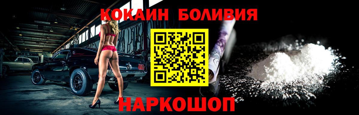 Ухта  Кокаин 97%  Вход с VPN  Cocaine 99% 