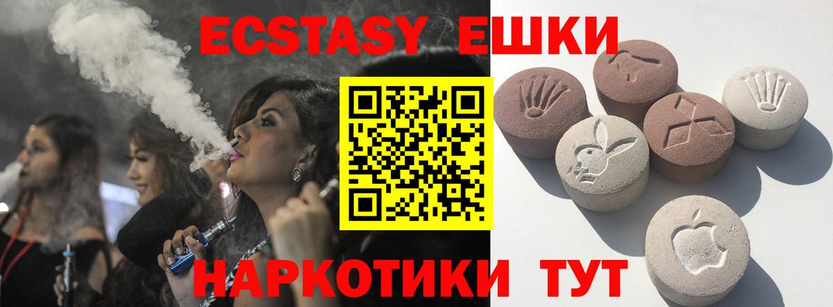 Экстази 99%  Вход с VPN  Ухта  ЭКСТАЗИ  ЭКСТАЗИ таблы 