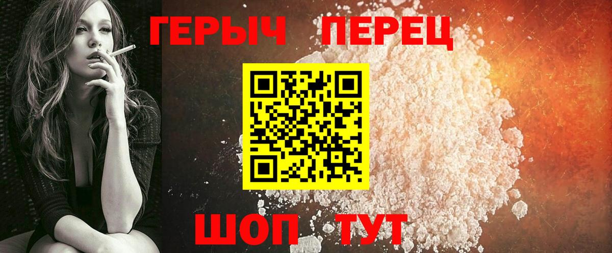 Героин  ГЕРОИН белый  Вход с VPN  Ухта 