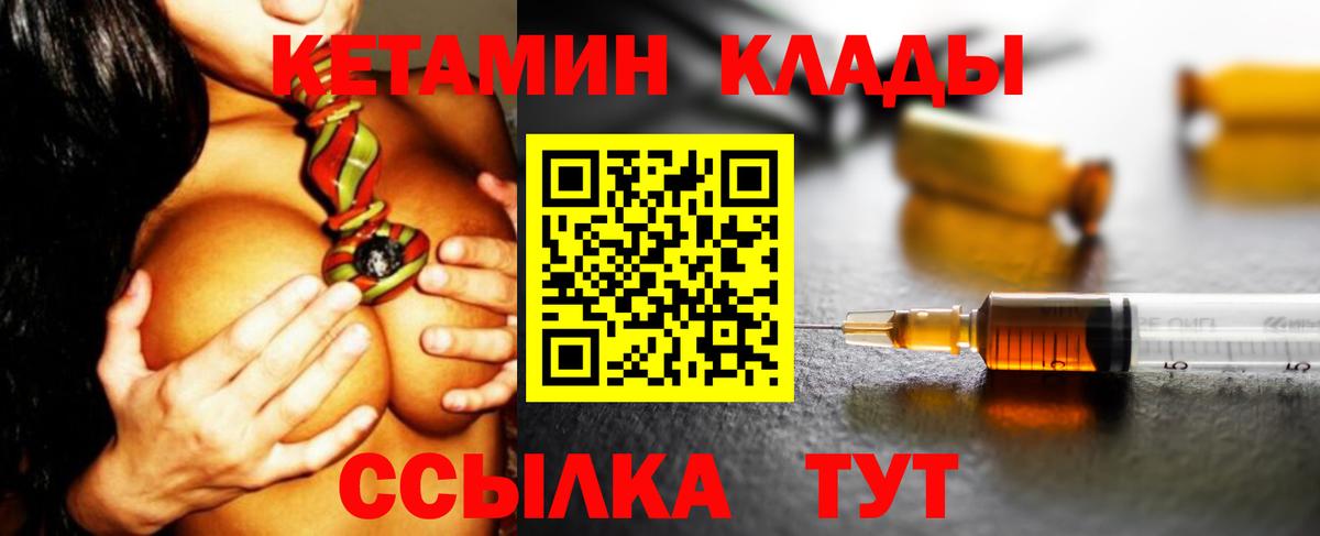 Кетамин ketamine  Вход с VPN  Ухта 