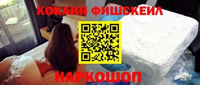 кокаин премиум Новокубанск
