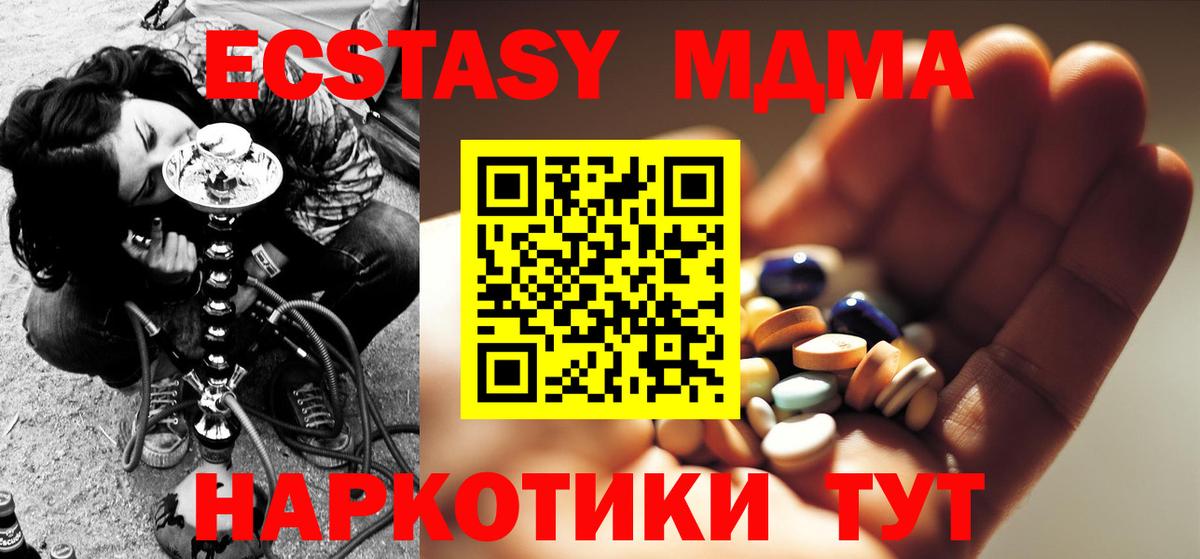 MDMA crystal  МДМА  Ухта  Вход с VPN 