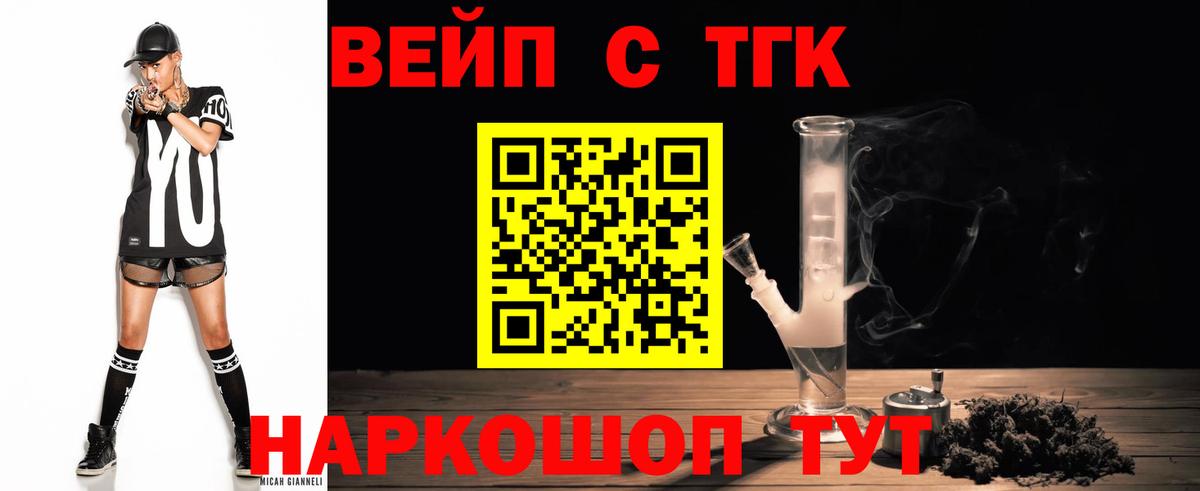 ТГК вейп  Вход с VPN  ТГК вейп с тгк  Ухта 